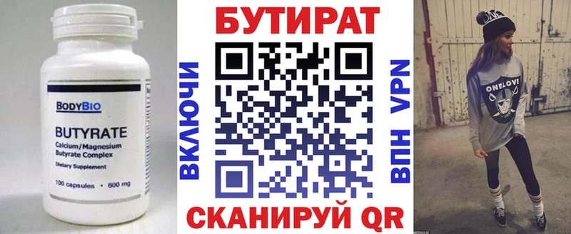 OMG сайт  Мантурово  Бутират жидкий экстази 