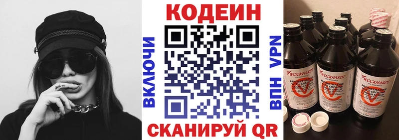 Кодеиновый сироп Lean Purple Drank  дарк нет Telegram  Мантурово 