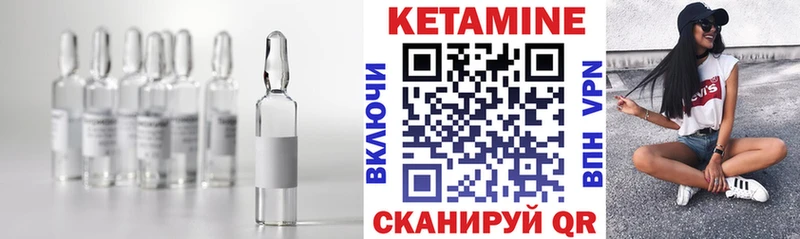 Кетамин VHQ  Мантурово 