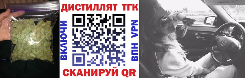 МЕГА вход  Мантурово  Дистиллят ТГК вейп  наркота 